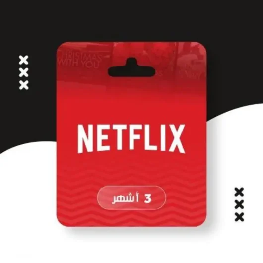 اشتراك نتفلكس 3 شهور شاشة محمية برقم سري