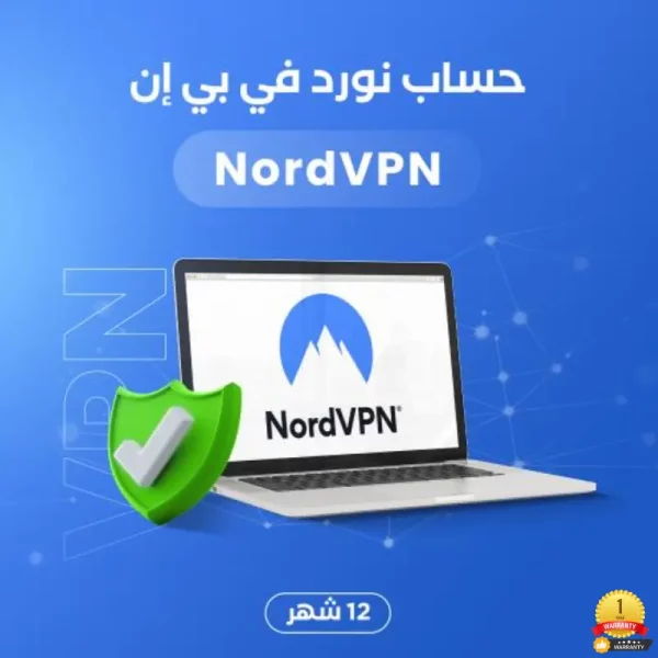 اشتراك نورد في بي ان رخيص Nord VPN سنة كاملة