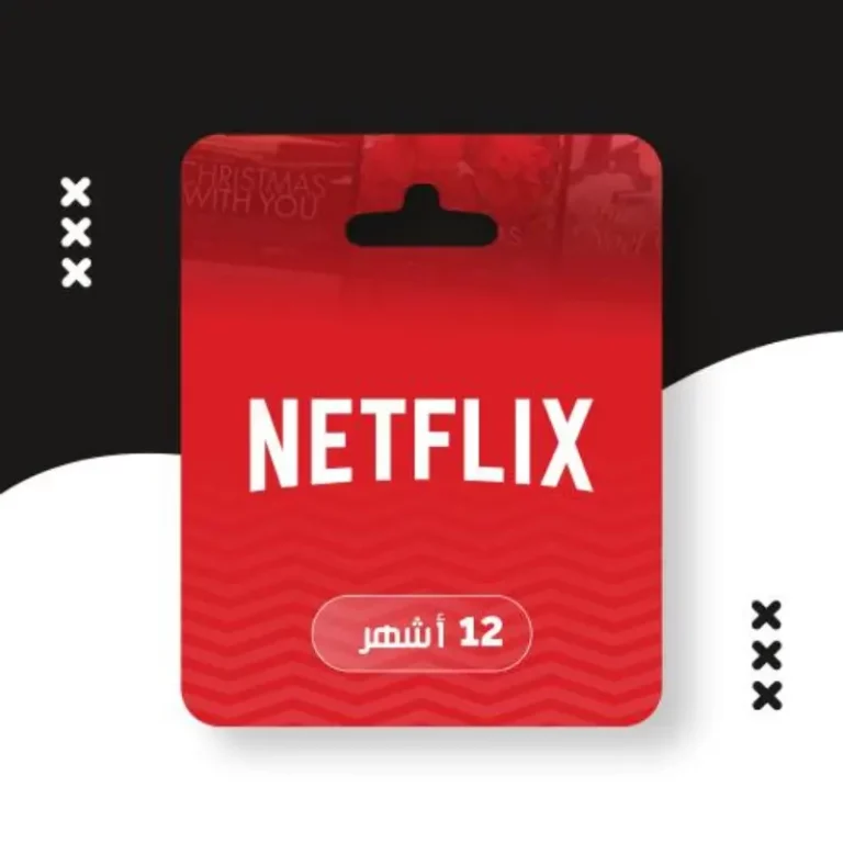 اشتراك نتفلكس سنة كاملة | حساب Netflix رسمي