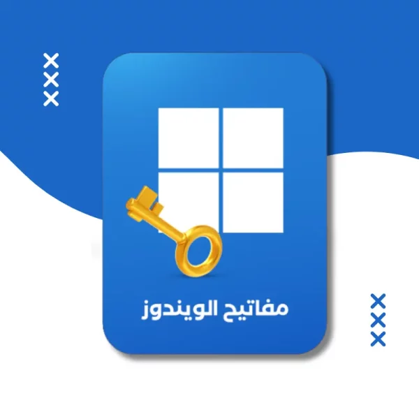 مفتاح تفعيل ويندوز 10 برو - Windows 10 Pro Key