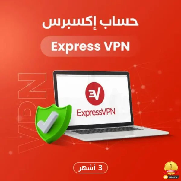 مفتاح تنشيط اكسبرس VPN للويندوز و الماك 3 أشهر