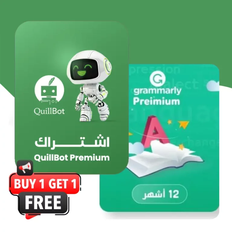 اشتراك جرامرلي + اشتراك كويل بوت بسعر واحد | عرض محدود