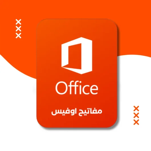 حساب مايكروسوفت أوفيس 365 مدى الحياة | 5 أجهزة