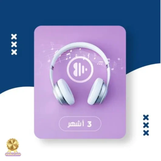 ارخص اشتراك انغامي Anghami حساب انغامي 3 أشهر