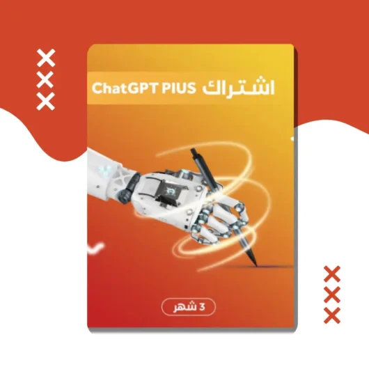 اشتراك شات جي بي تي بلس Chat GPT 4 Plus