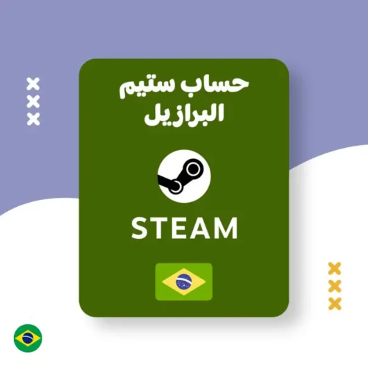 حساب ستيم برازيلي رخيص