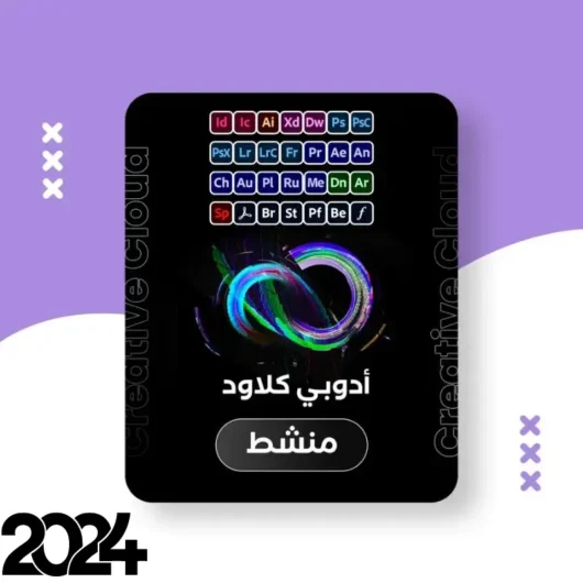 تنزيل برامج ادوبي كريتيف كلاود 2024 مدى الحياة اخر تحديث