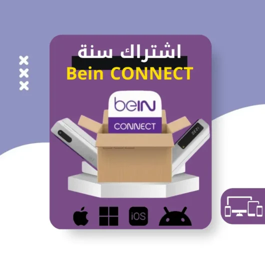 حساب بي ان كونكت رخيص اشتراك Bein CONNECT سنة كاملة