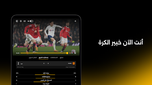 لوحة توزيع اشتراكات NEO4K IPTV