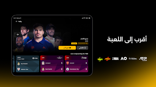 IPTV في الإمارات